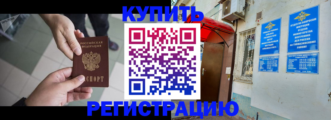 пропишу в квартире в Закаменске